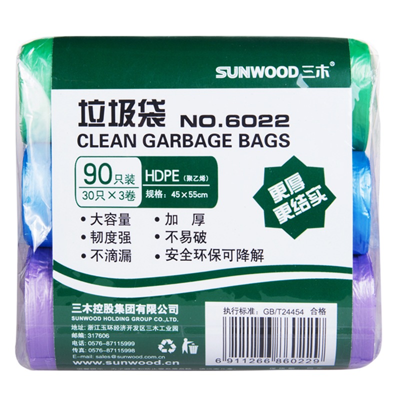 三木(SUNWOOD) 45×55cm加厚垃圾袋垃圾分类 3卷90只 蓝紫绿 6022