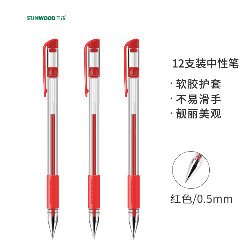 三木(SUNWOOD)效率王系列 0.5mm红色经典子弹头中性笔签字笔水笔 12支盒 P9