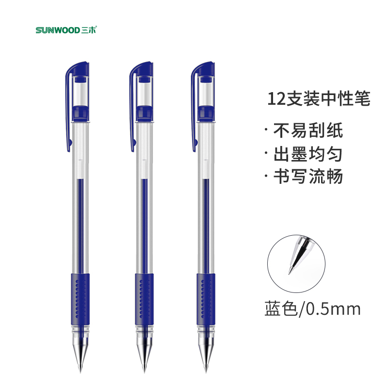 三木(SUNWOOD)效率王系列 0.5mm蓝色经典子弹头中性笔签字笔水笔 12支盒 P9