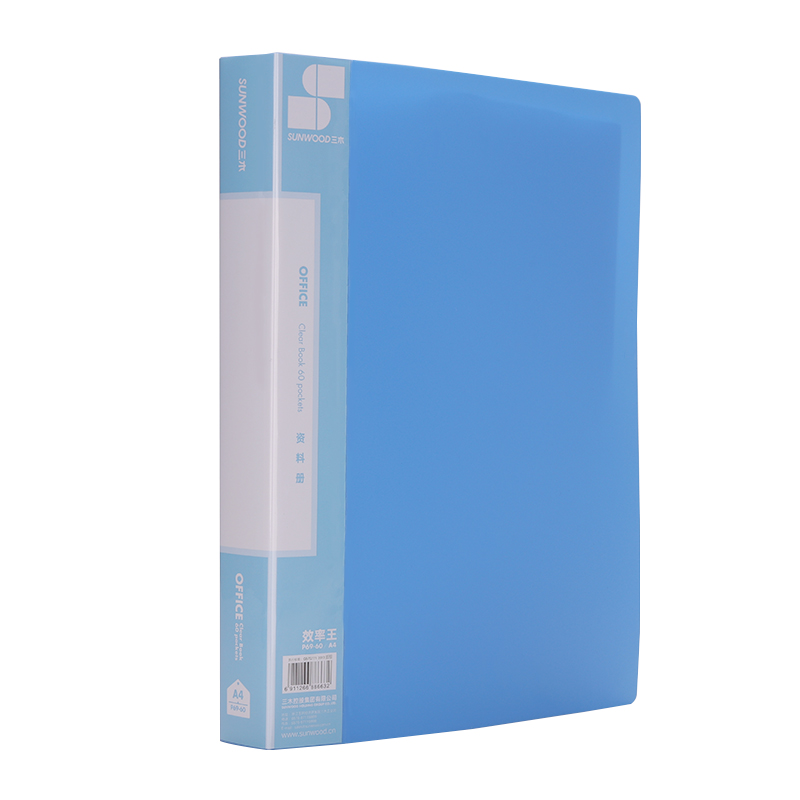 三木(SUNWOOD)效率王系列 A460页资料册插袋文件册活页文件夹 蓝色 P69-60