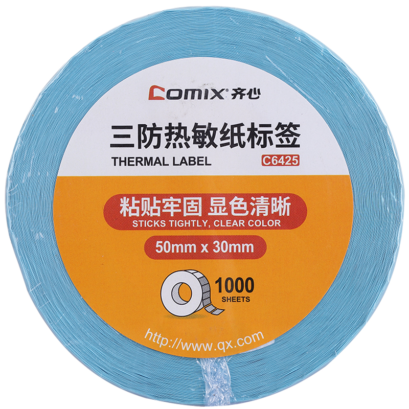 齐心(Comix) 5030mm 1000张单卷 C6425 热敏三防打印不干胶纸 适用于超市、药店、服装店、奶茶店