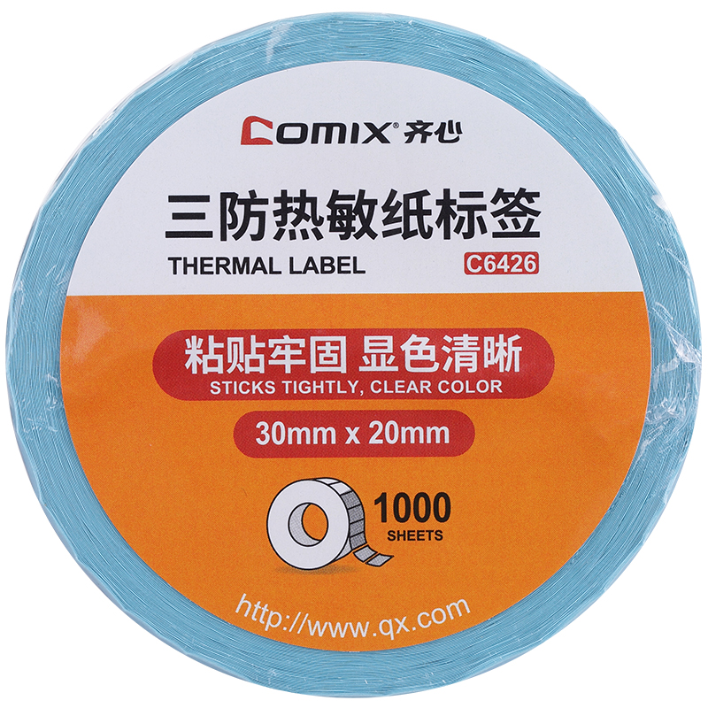 齐心(Comix) 3020mm 1000张单卷 C6426 热敏三防打印不干胶纸 适用于超市、药店、服装店、奶茶店