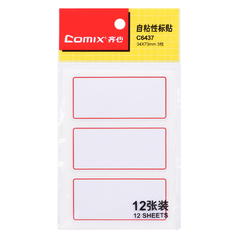 齐心(Comix) 自粘性标贴 标签贴纸 分类标签 便签纸姓名贴 C6437 12张 3枚