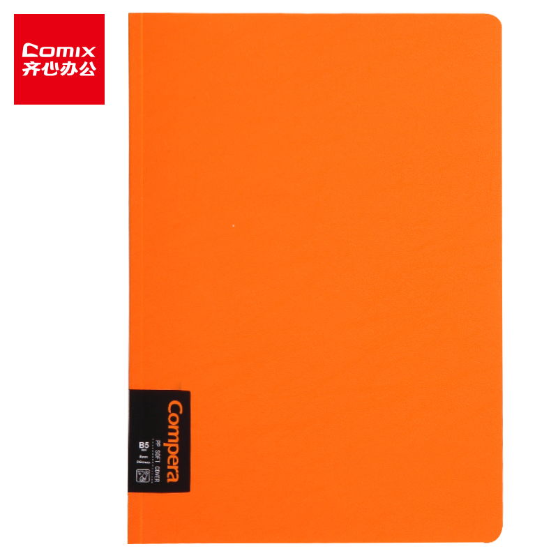 齐心Compera原味系列PP面胶装本50张记事本软抄本笔记本子8mm横格本 办公 橙色1