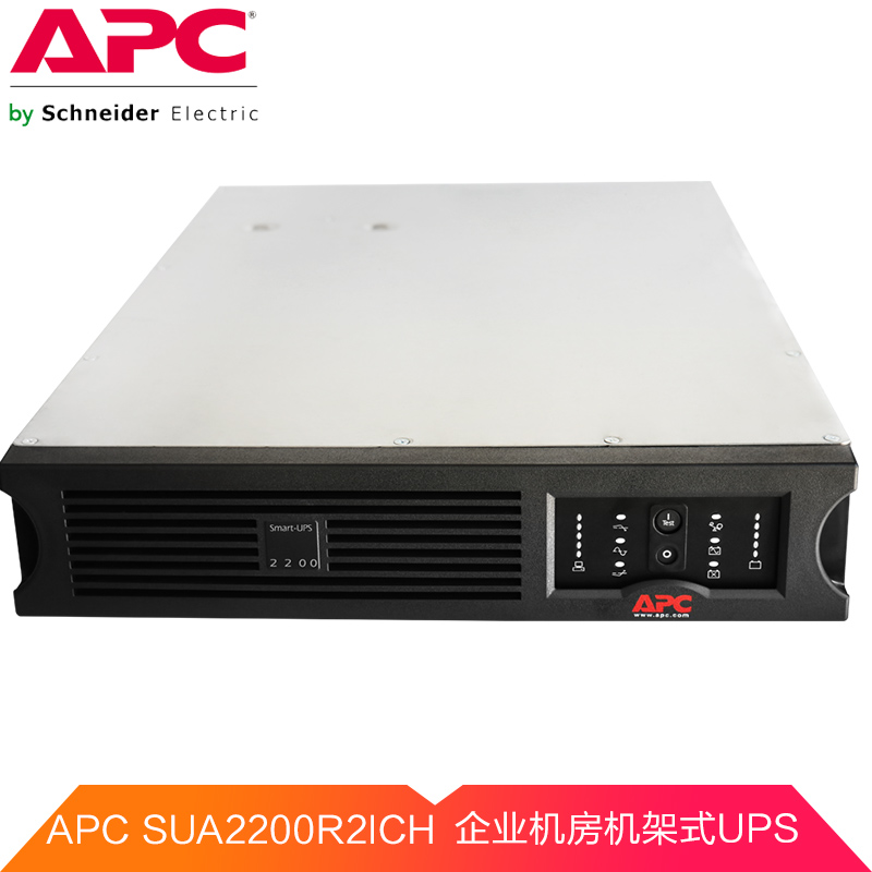 APC SUA2200R2ICH UPS不间断电源 1980W/2200VA 机架式