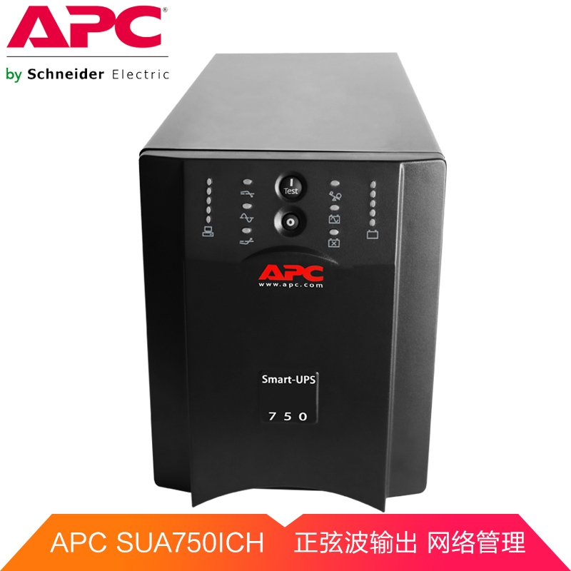 APC SUA750ICH UPS不间断电源 500W/750VA 正弦波输出 网络管理