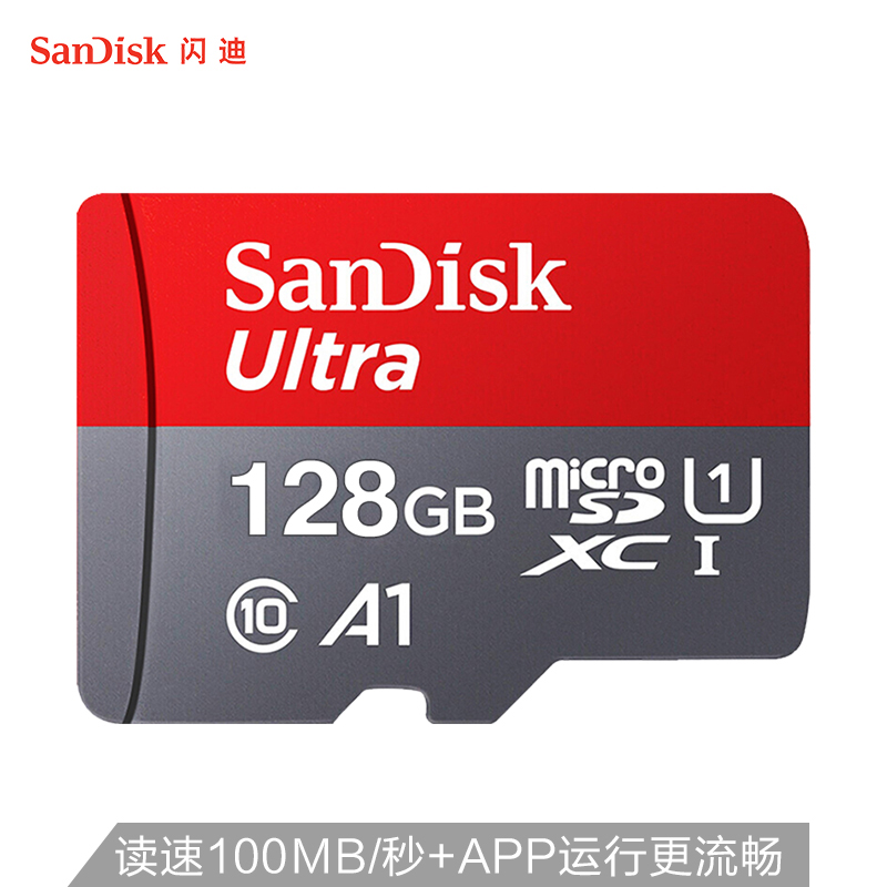 闪迪（SanDisk）128GB TF（MicroSD）存储卡 U1 C10 A1 至尊高速移动版内存卡 读速100MB/s APP运行更流畅