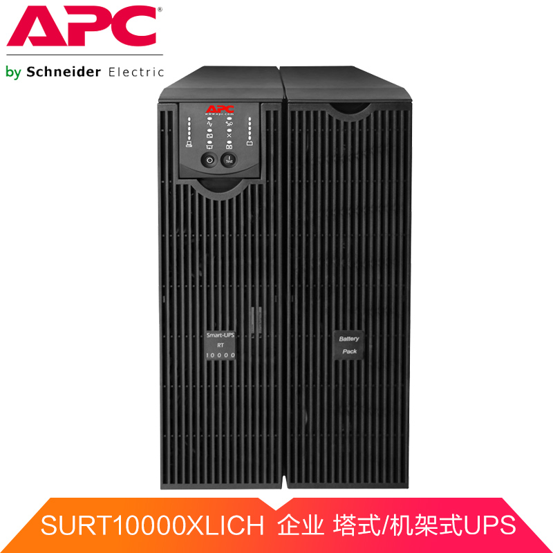 APC SURT10000XLICH UPS不间断电源 8000W/10KVA 标机 网络