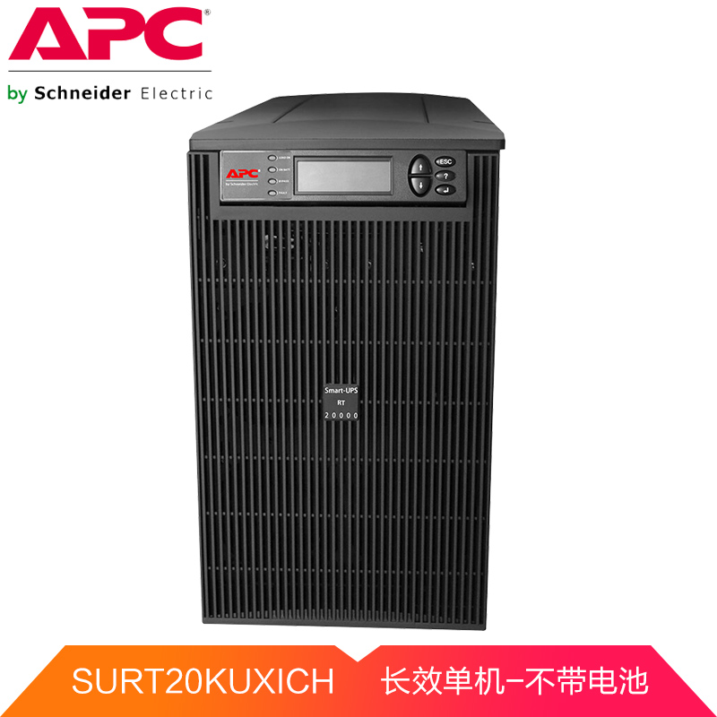 APC SURT20KUXICH UPS不间断电源 16KW/20KVA 三项输出/单项输出