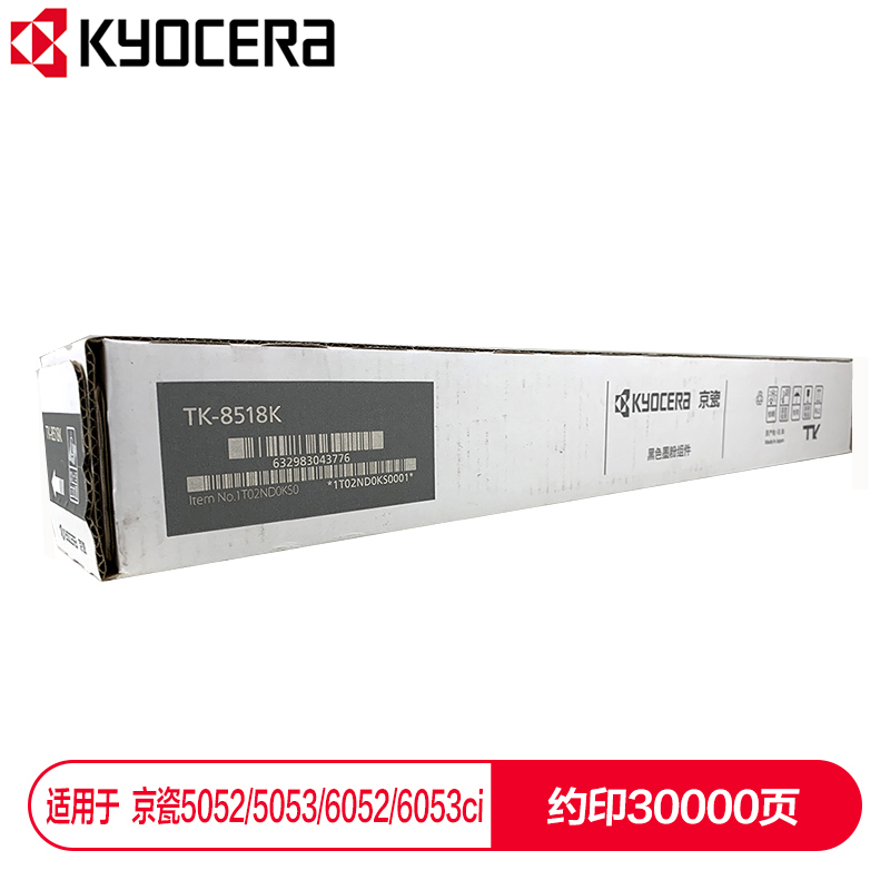 京瓷 (Kyocera) TK-8518K黑色墨粉盒 适用于京瓷5052ci 5053ci
