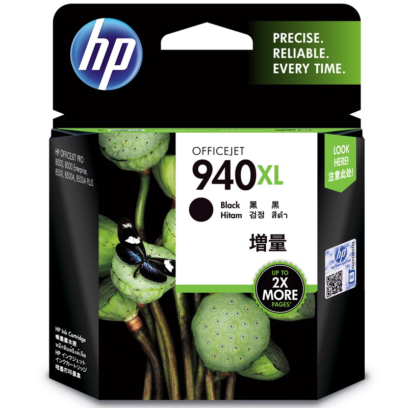 惠普（HP）940XL/C4906A 黑色墨盒(适用fficejet Pro 8000,8500)