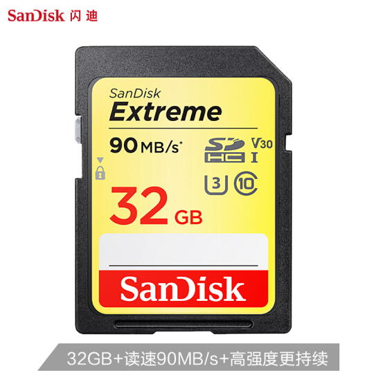 闪迪（SanDisk）32GB SD存储卡  单反相机内存卡读速90MB/s 写速40MB