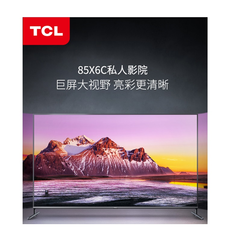 TCL 85X6C超薄电视 85英寸家庭影院 4K超高清全面屏HDR 智能网络液晶电视机