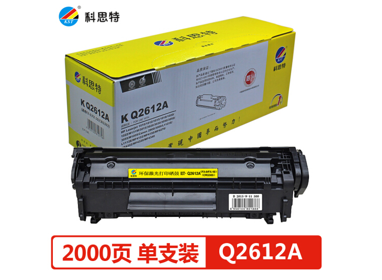 科思特 Q2612A硒鼓 适用HP LaserJet M1005 佳能FX-9 FX10 CRG303 专业版