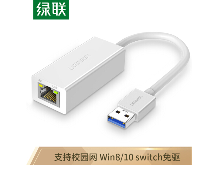 USB转RJ45网线接口 USB2.0百兆有线网卡 网口转换器 WIN免驱 ZH99-白