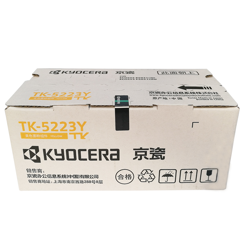 京瓷（KYOCERA）TK-5223Y 黄色墨粉/墨盒（低容） P5021cdn/P502