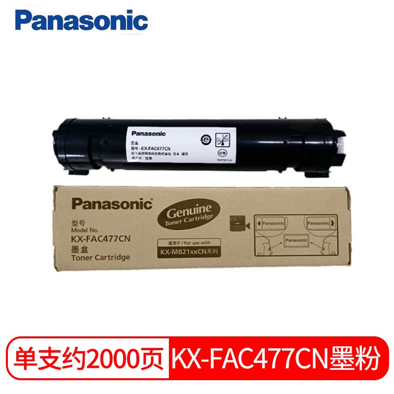松下（Panasonic）KX-FAC477CN粉盒 适用：MB1935/1955/198