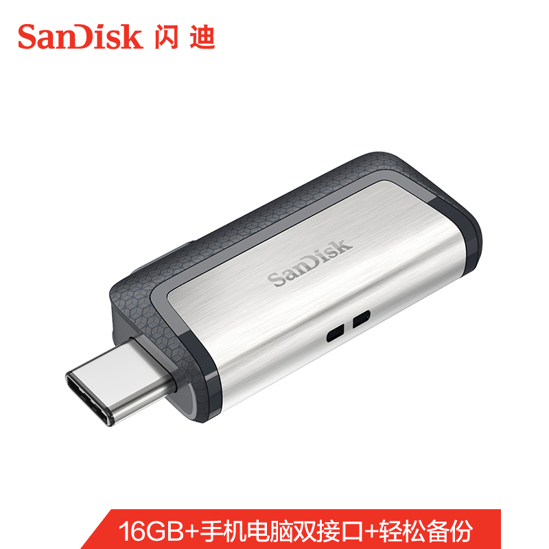 闪迪SDDDC2_016G_Z46闪迪(SanDisk)128GBU盘