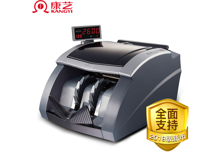 康艺（KANGYI）支持2019年新版人民币 康艺JBYD-HT-2600+ 智能点钞机验