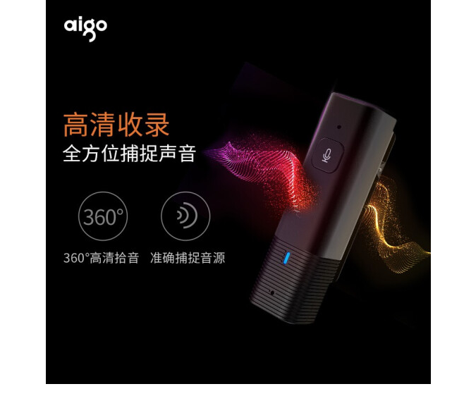 爱国者（aigo）SR20 AI智能录音笔 高清录音 语音转文字 32G+云存储 同声传译