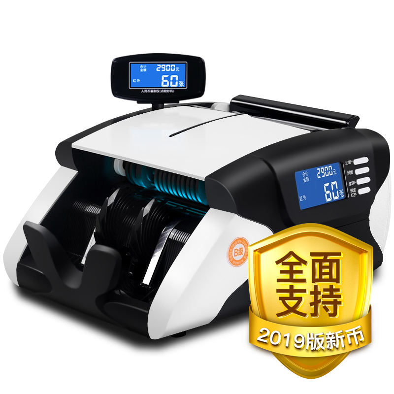 惠朗（huilang）2019新版人民币 828B类语音报警点钞机验钞机 支持新旧款人民币