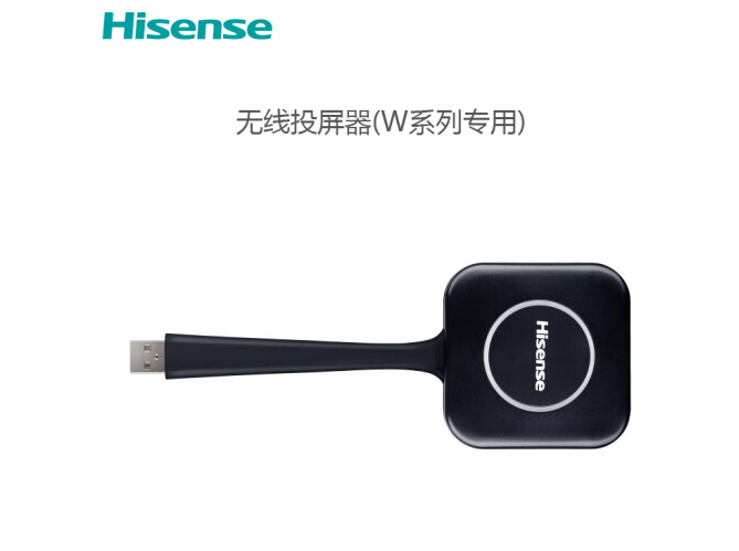 海信（Hisense）无线投屏器 智能会议平板解决方案设备高效会议平板W系列传屏器 传屏宝