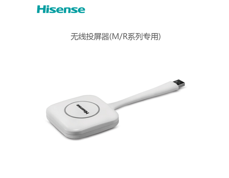 海信(Hisense)智能会议平板 多媒体交互式触摸屏教学电子白板一体机R系列专用无线投屏