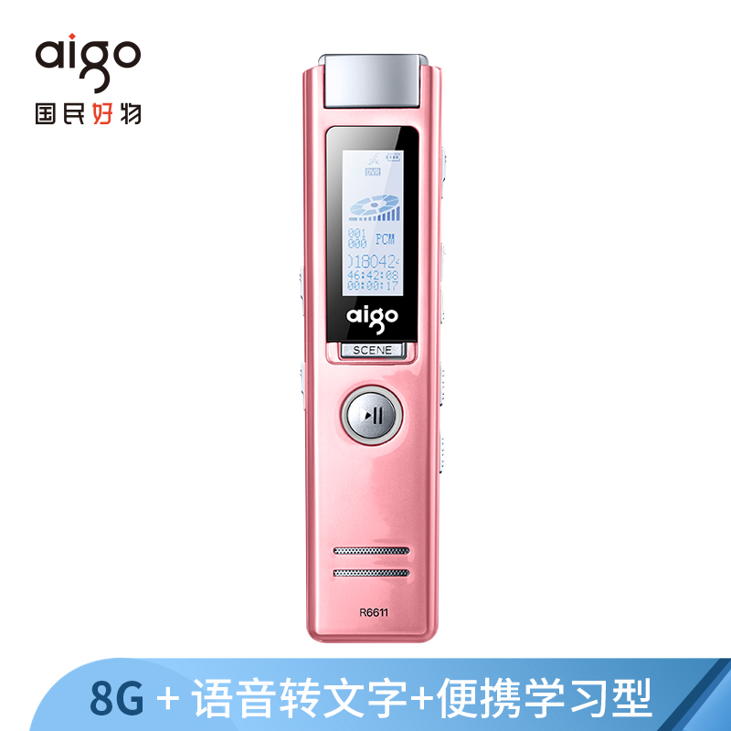 爱国者（aigo）录音笔 R6611 8G 微型专业 高清远距降噪 MP3播放器 学习/会议采访取证 粉色