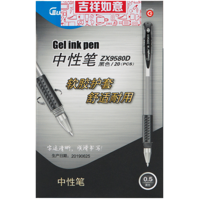广博(GuangBo) 0.5mm黑色中性笔 子弹头水笔 办公签字笔 20支装 ZX958