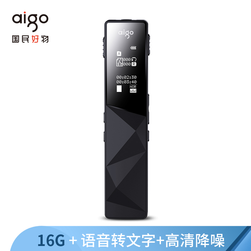 爱国者（aigo）录音笔 R6822 8G 一键录音 TF卡扩容 专业微型高清远距降噪录音