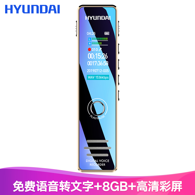 现代（HYUNDAI ）HY-K607彩屏录音笔8G黑色专业智能高清降噪隐形微型录音器转文