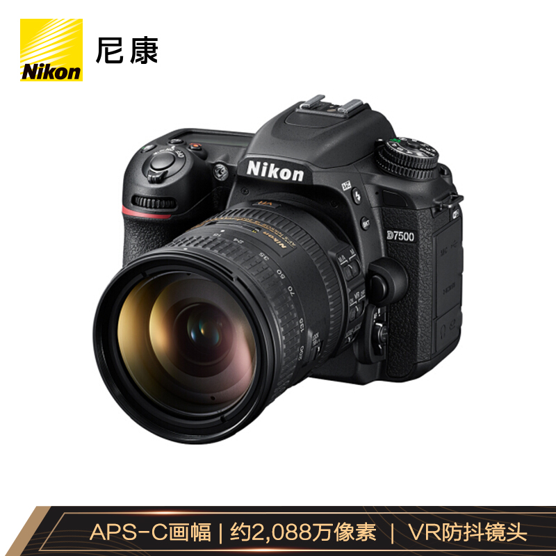 尼康（Nikon）D7500 单反数码照相机 套机（AF-S DX 尼克尔 18-200m