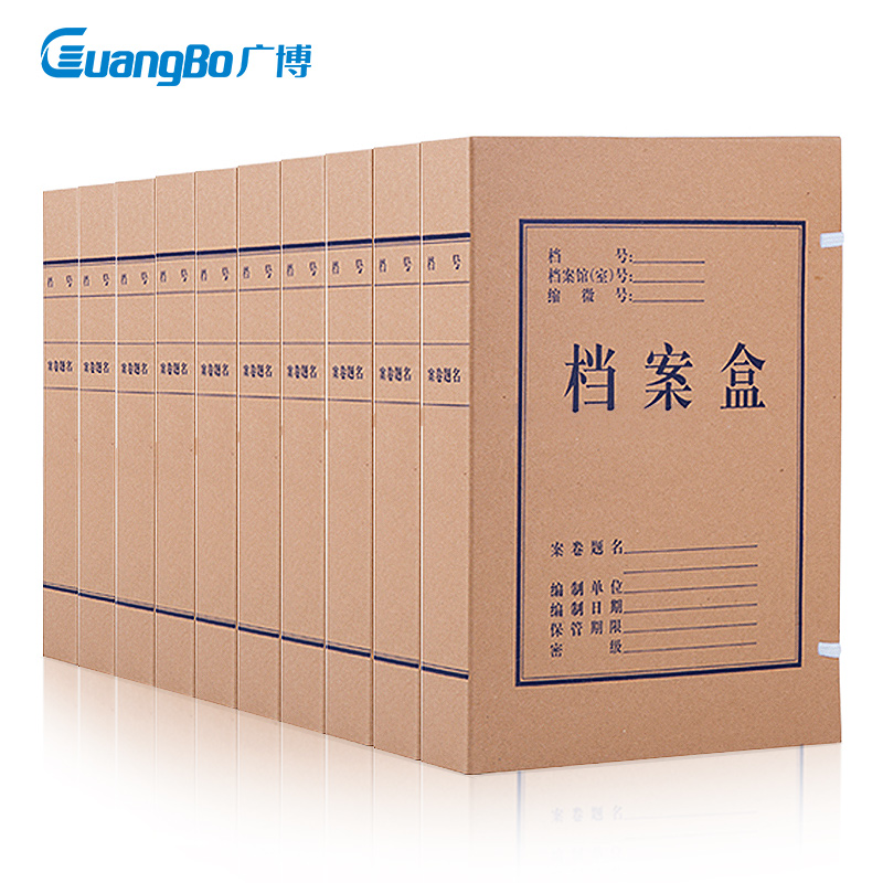广博(GuangBo) 50mm经典A4牛皮纸档案盒 文件盒 资料盒子  A8019