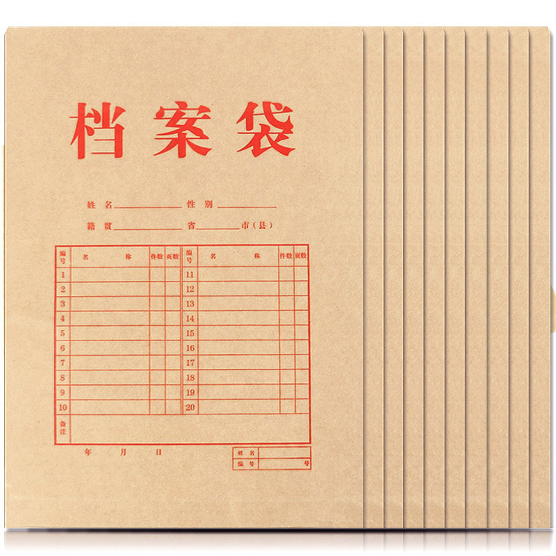 惠朗（huilang）A4牛皮纸档案袋_纯木浆文件资料袋20只装0691