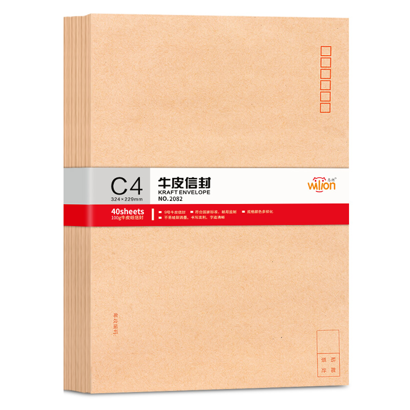 惠朗（huilang）40张加厚9号A4纸大信封_牛皮纸邮局标准信封文件袋2082