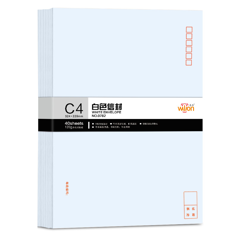 惠朗（huilang）40张9号A4纸大信封_加厚120g白色邮局标准信封文件袋0782