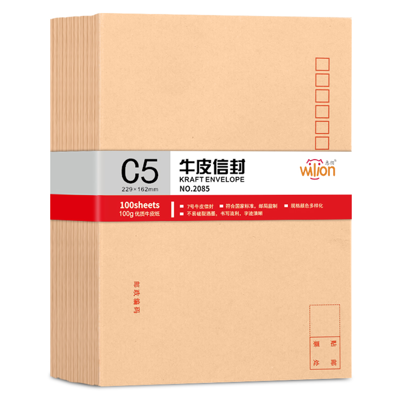 惠朗（huilang）100张加厚7号牛皮纸信封_邮局标准信封229_162mm2085