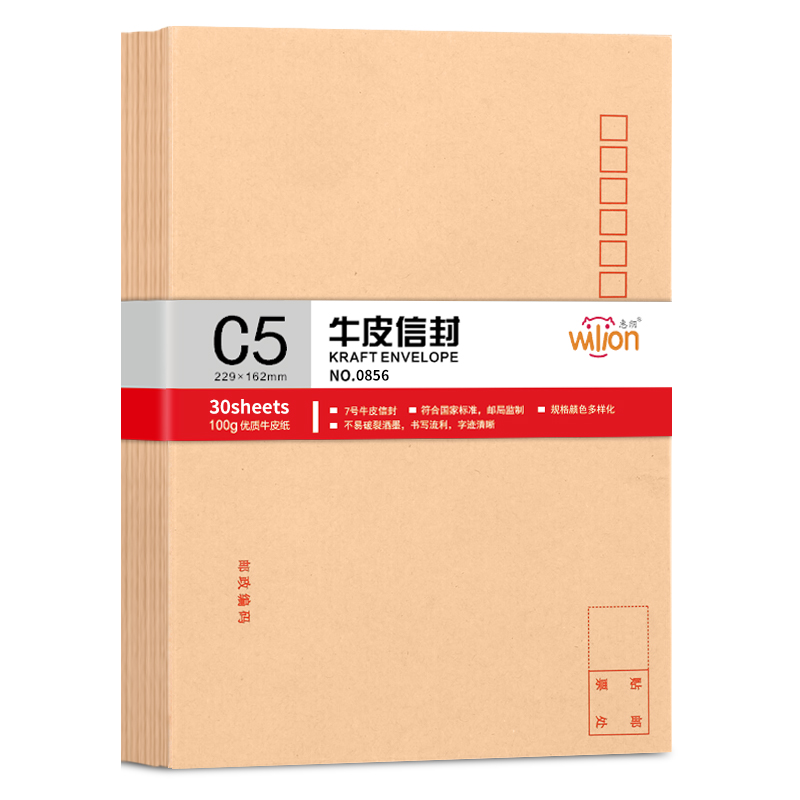 惠朗（huilang）30张7号牛皮纸信封_加厚邮局标准信封229_162mm0856
