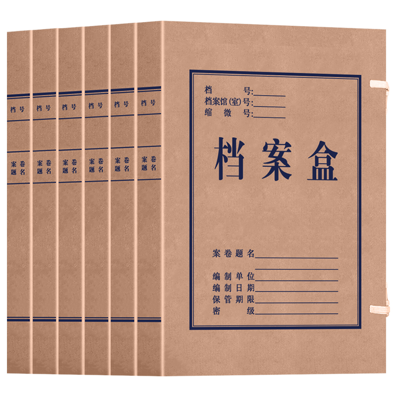 惠朗（huilang） 1041 10只30mm高质感牛皮纸档案盒_党建资料盒加厚文件收纳