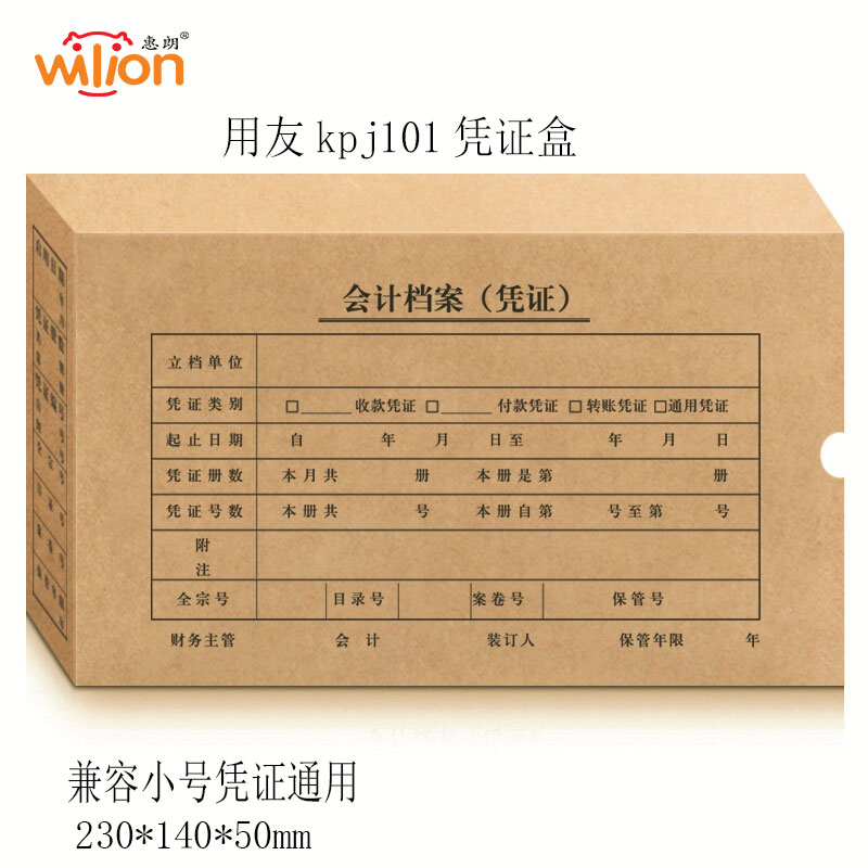 惠朗（huilang)210_127规格会计凭证盒230_140_50cm_10个_包适用