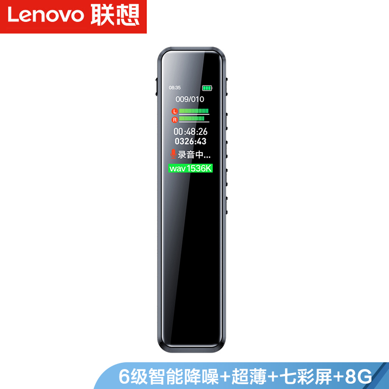 联想(Lenovo)录音笔B610 16G微型专业高清远距声控降噪 超长待机录音器学生学习