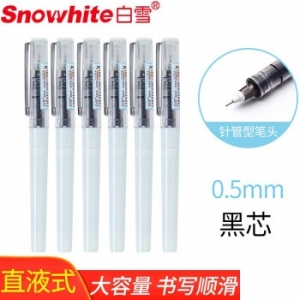 白雪(snowhite ) x88 可换芯直液笔速干中性笔 青白笔杆0.5mm黑色
