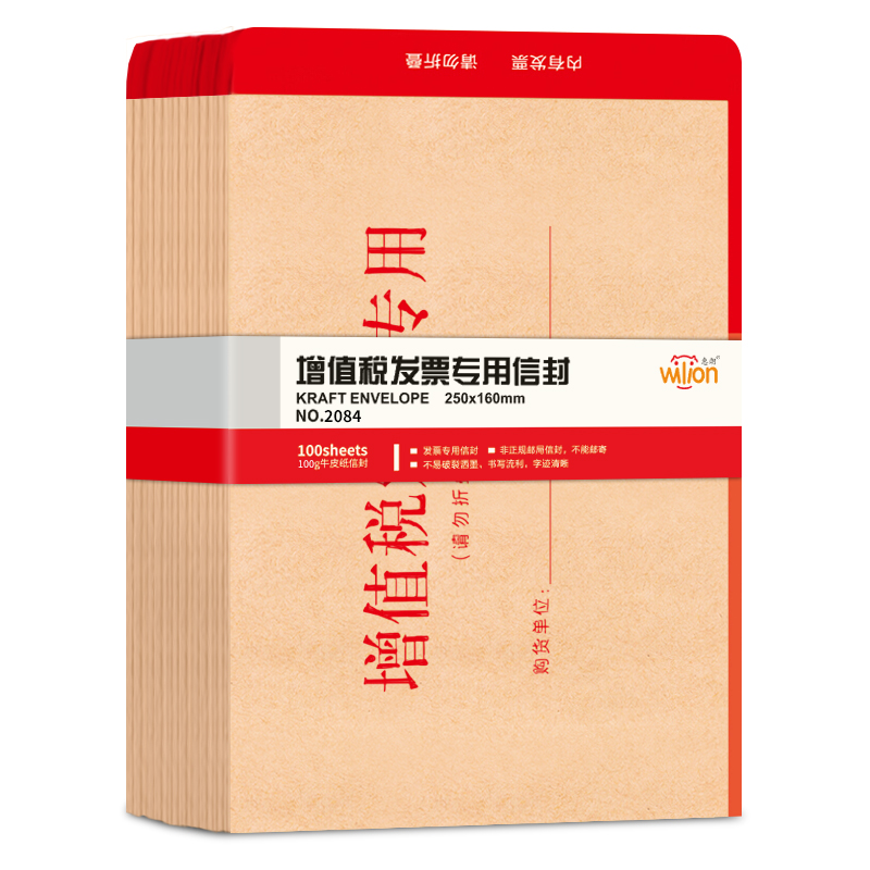 惠朗（huilang）100张加厚增值税发票信封_牛皮纸财务票据袋发票袋2084