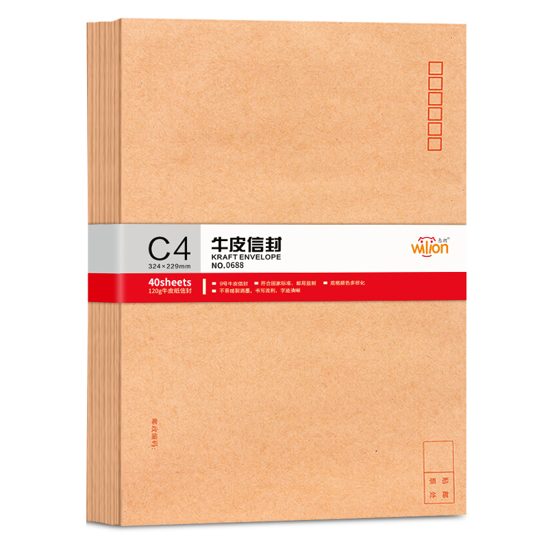 惠朗（huilang）40张9号A4纸大信封_加厚120g牛皮纸邮局标准信封文件袋0688
