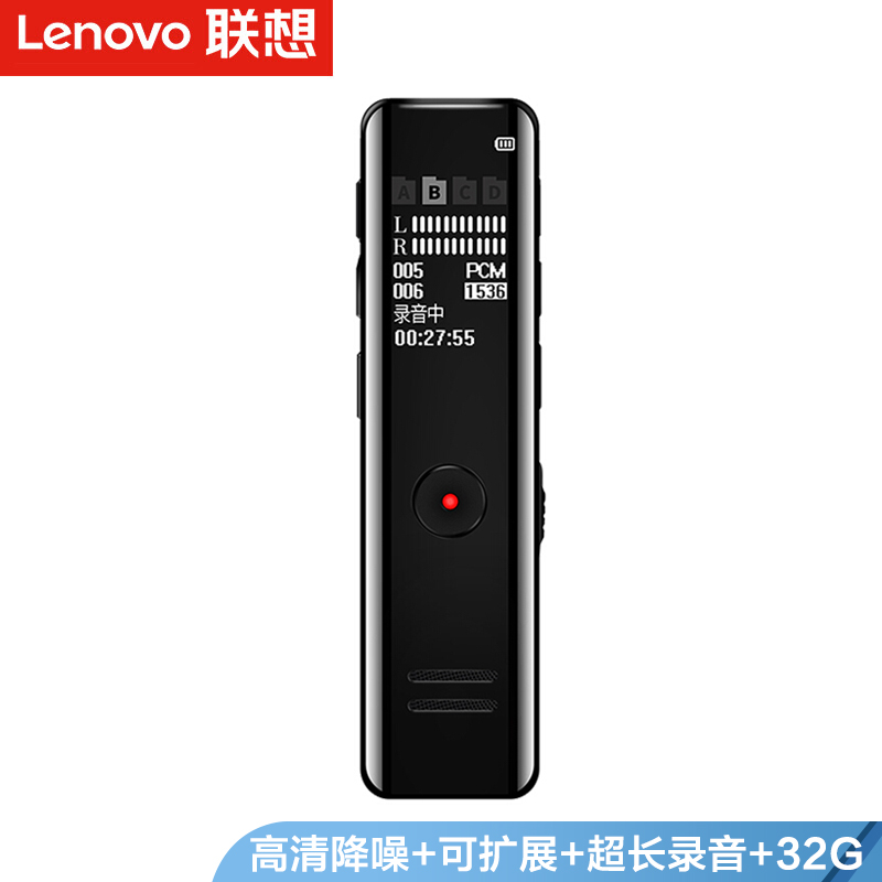联想 Lenovo B618 16G录音笔专业高清降噪正品会议学生超长待机 远距声控便携商