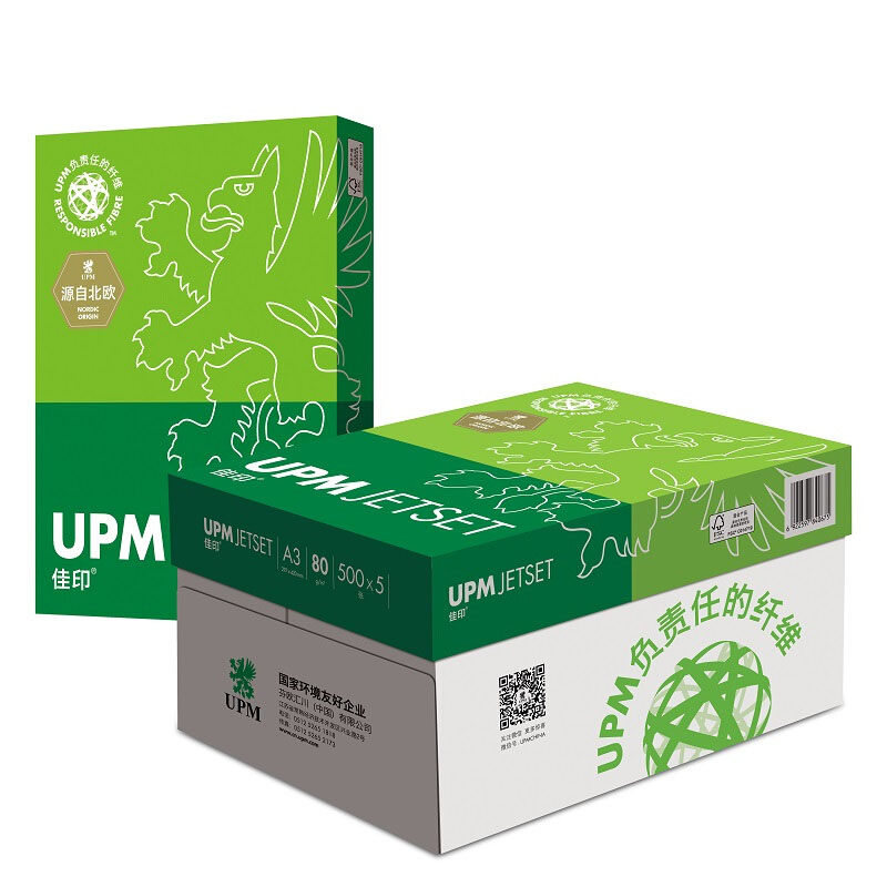 UPM 世纪佳印 80克 A3 复印纸 500张/包 5包/箱（高白）