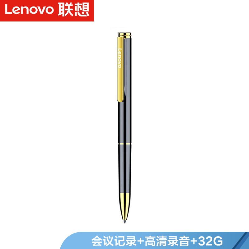 联想(Lenovo)笔形录音笔B628 8G智能专业微型高清远距降噪便携迷你 录音器 学习
