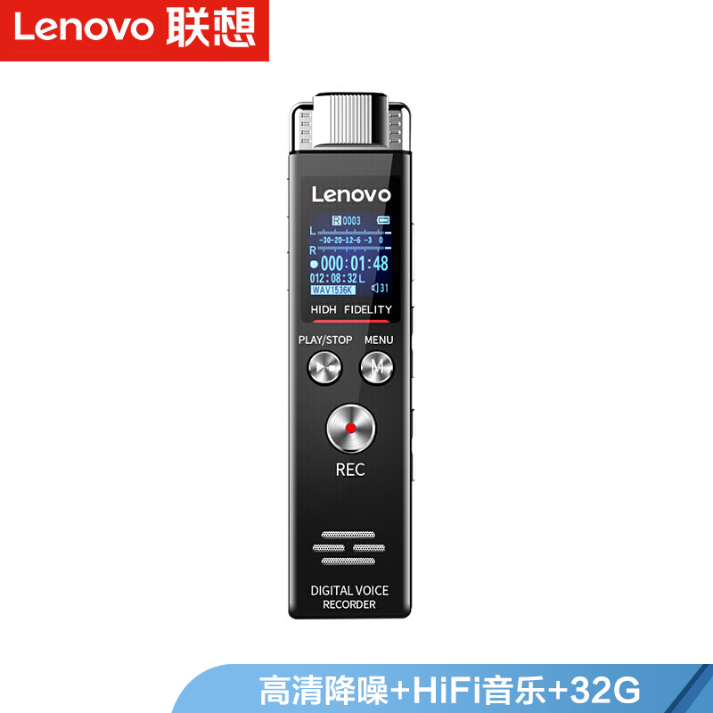 联想(Lenovo)录音笔B613 16G专业微型高清远距无损录音降噪便携录音器 学习培训