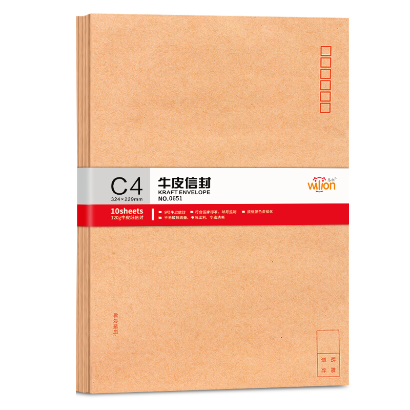 惠朗（huilang）10张9号A4纸大信封_加厚120g牛皮纸邮局标准信封文件袋0651