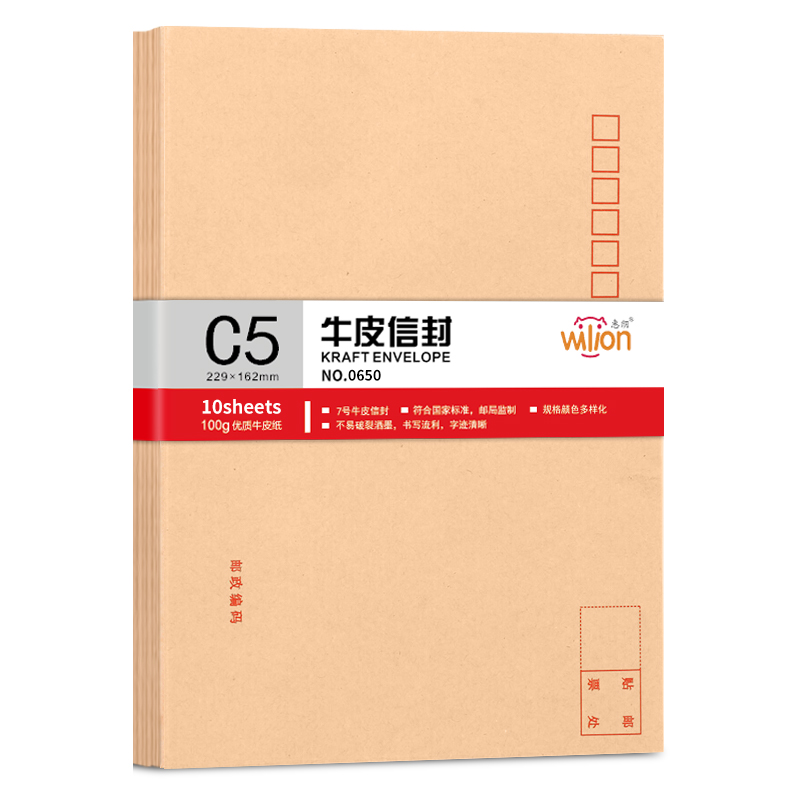 惠朗（huilang）10张7号牛皮纸信封_加厚邮局标准信封229_162mm0650